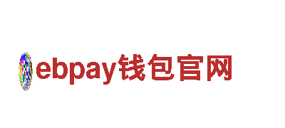 ebpay钱包官网 - 一步先驱，电动车创新之选